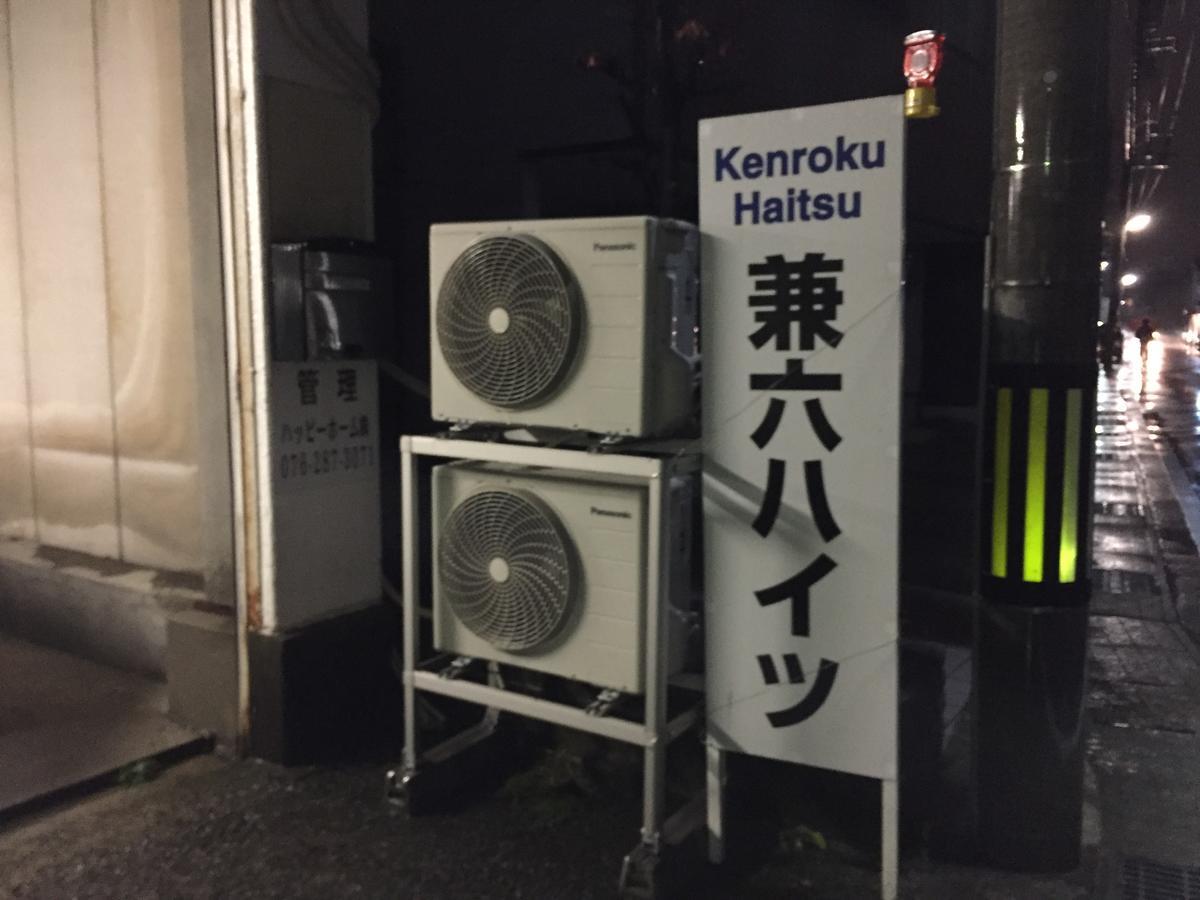 Kenroku Haitsu 305 Kanazawa Ngoại thất bức ảnh
